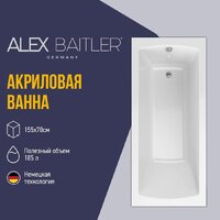 Ванна Alex Baitler Onega 155x70 - Превью изображения №2 — Интернет-Магазин TECNO.BY