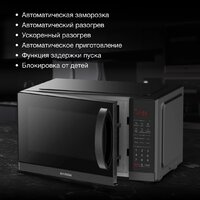 Микроволновая печь Hyundai HYM-D3011 - Превью изображения №3 — Интернет-Магазин TECNO.BY