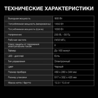 Микроволновая печь Hyundai HYM-D3011 - Превью изображения №6 — Интернет-Магазин TECNO.BY