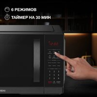 Микроволновая печь Hyundai HYM-D3011 - Превью изображения №4 — Интернет-Магазин TECNO.BY