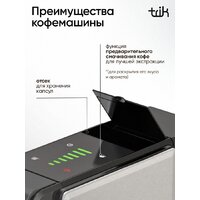 Капсульная кофеварка Trik ST-550 - Превью изображения №5 — Интернет-Магазин TECNO.BY