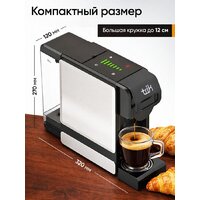 Капсульная кофеварка Trik ST-550 - Превью изображения №6 — Интернет-Магазин TECNO.BY