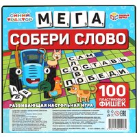 Умные игры Собери слово. Синий трактор. Мега. Словодел