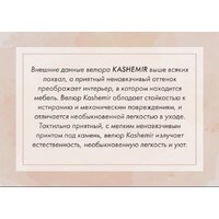 Mio Tesoro Aurora компл.3 левый (Kashemir 974 серый) Image #4