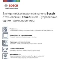 Варочная панель Bosch Serie 4 PKE611BA2E - Превью изображения №5 — Интернет-Магазин TECNO.BY