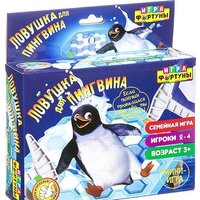Фортуна Ловушка для пингвина Ф93553