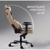 Игровое (геймерское) кресло Evolution Project A Fabric (коричневый) - Превью изображения №22 — Интернет-Магазин TECNO.BY