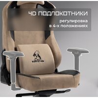 Игровое (геймерское) кресло Evolution Project A Fabric (коричневый) - Превью изображения №21 — Интернет-Магазин TECNO.BY