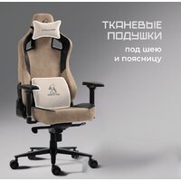 Игровое (геймерское) кресло Evolution Project A Fabric (коричневый) - Превью изображения №24 — Интернет-Магазин TECNO.BY