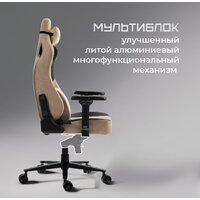 Игровое (геймерское) кресло Evolution Project A Fabric (коричневый) - Превью изображения №20 — Интернет-Магазин TECNO.BY