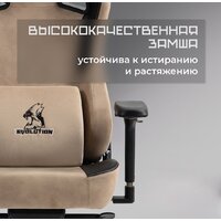 Игровое (геймерское) кресло Evolution Project A Fabric (коричневый) - Превью изображения №26 — Интернет-Магазин TECNO.BY