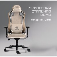 Игровое (геймерское) кресло Evolution Project A Fabric (коричневый) - Превью изображения №18 — Интернет-Магазин TECNO.BY