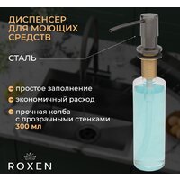 Кухонная мойка Roxen Simple 560220-60B-V графит/текстурная PVD покрытие (с коландером и дозатором) - Превью изображения №4 — Интернет-Магазин TECNO.BY