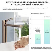Wellsee ONCE! and forever 182409000, отдельностоящий (розовое золото) Image #3