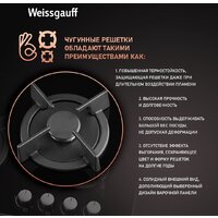 Варочная панель Weissgauff HG 640 BGH - Превью изображения №7 — Интернет-Магазин TECNO.BY