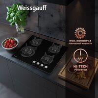 Варочная панель Weissgauff HG 640 BGH - Превью изображения №6 — Интернет-Магазин TECNO.BY