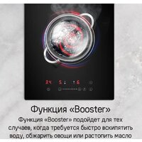 Варочная панель MAUNFELD CVI292STBK - Превью изображения №13 — Интернет-Магазин TECNO.BY