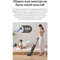 Dreame H11 Core (международная версия) Image #13