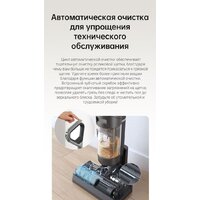 Dreame H11 Core (международная версия) Image #14