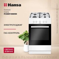 Кухонная плита Hansa FCGW510009H - Превью изображения №2 — Интернет-Магазин TECNO.BY