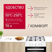 Кухонная плита Hansa FCGW510009H - Превью изображения №3 — Интернет-Магазин TECNO.BY