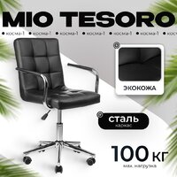 Mio Tesoro Косма-1 AF-C4186 (черный)