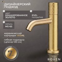 Смеситель Roxen Vine 50030116-GB - Превью изображения №2 — Интернет-Магазин TECNO.BY
