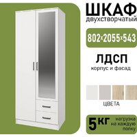 Mio Tesoro Хюгге 2D2S Z (белый) Image #2