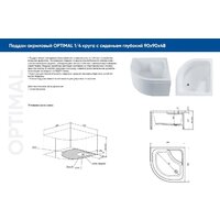 Aquanet Optimal 90х90x48 293351 Image #11