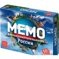 Нескучные игры Мемо - Достопримечательности России