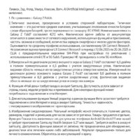 Телефон Samsung Galaxy Z Fold7 SM-F9660 12GB/256GB (серебристый) - Превью изображения №19 — Интернет-Магазин TECNO.BY