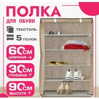 Mio Tesoro Lari 1M (бежевый)