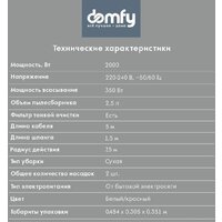 Пылесос Domfy DSC-VC505 - Превью изображения №6 — Интернет-Магазин TECNO.BY
