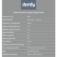 Domfy DSC-VC505 Image #6