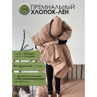 Mio Tesoro 2сп Евро-стандарт Лен 220-11 (бежевый) Image #3