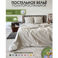 Mio Tesoro 1.5сп Лен150-3 (бежевый лен)