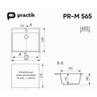 Practik PR-M 565-001 (белый камень) Image #2