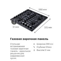 Варочная панель MAUNFELD EGHE.64.6CW/G - Превью изображения №20 — Интернет-Магазин TECNO.BY