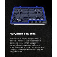 Варочная панель MAUNFELD EGHE.64.6CW/G - Превью изображения №19 — Интернет-Магазин TECNO.BY