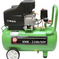 Калибр КМК-2100/50У