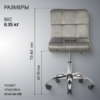 Mio Tesoro Косма (серый) Image #6