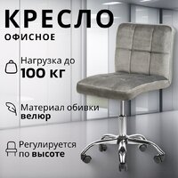 Mio Tesoro Косма (серый)