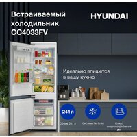 Холодильник Hyundai CC4033FV - Превью изображения №3 — Интернет-Магазин TECNO.BY