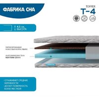 Фабрика сна Топпер Т-4 80х195 Image #2