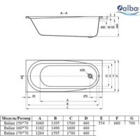 Alba Spa Baline 160x70 (с ножками) Image #2