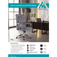 Бюрократ T-9928SL Fabric (черный Italia Black/крестовина металл хром) Image #8