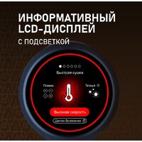Фен Weissgauff WHD 161 BLDC Infrared Plasma Care - Превью изображения №3 — Интернет-Магазин TECNO.BY