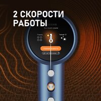 Фен Weissgauff WHD 161 BLDC Infrared Plasma Care - Превью изображения №7 — Интернет-Магазин TECNO.BY