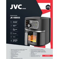Аэрогриль (аэрофритюрница) JVC JK-MB055 - Превью изображения №4 — Интернет-Магазин TECNO.BY