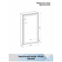  Континент Шкаф с зеркалом Allure Led 35х65 (правый) - Превью изображения №15 — Интернет-Магазин TECNO.BY